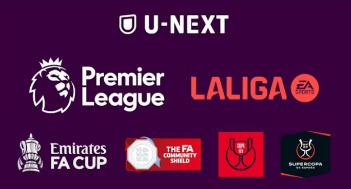 U-NEXT　サッカーパック