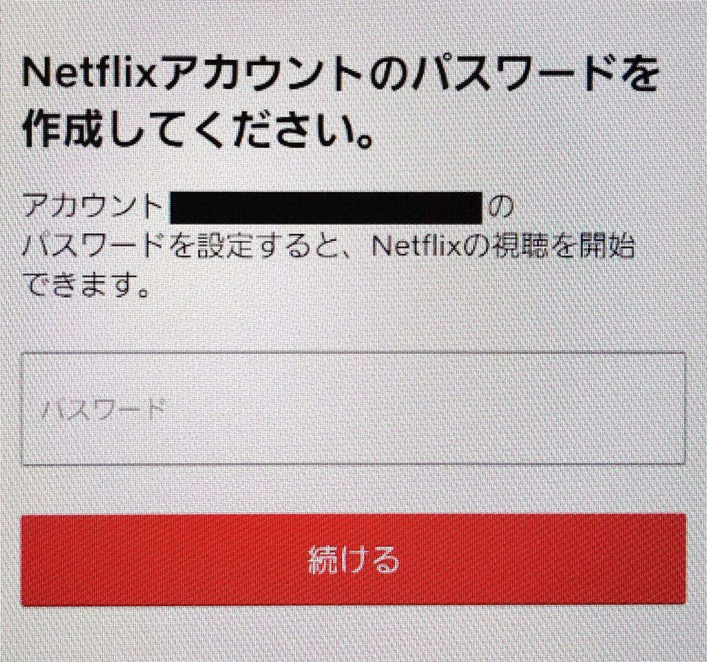 Netflixの登録 auまたはUQモバイル