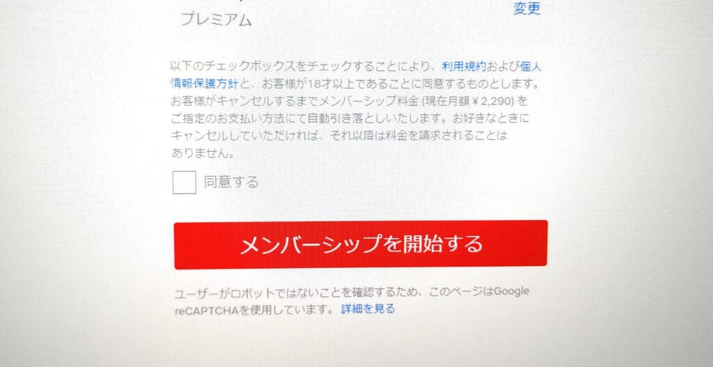 Netflix パソコンから登録