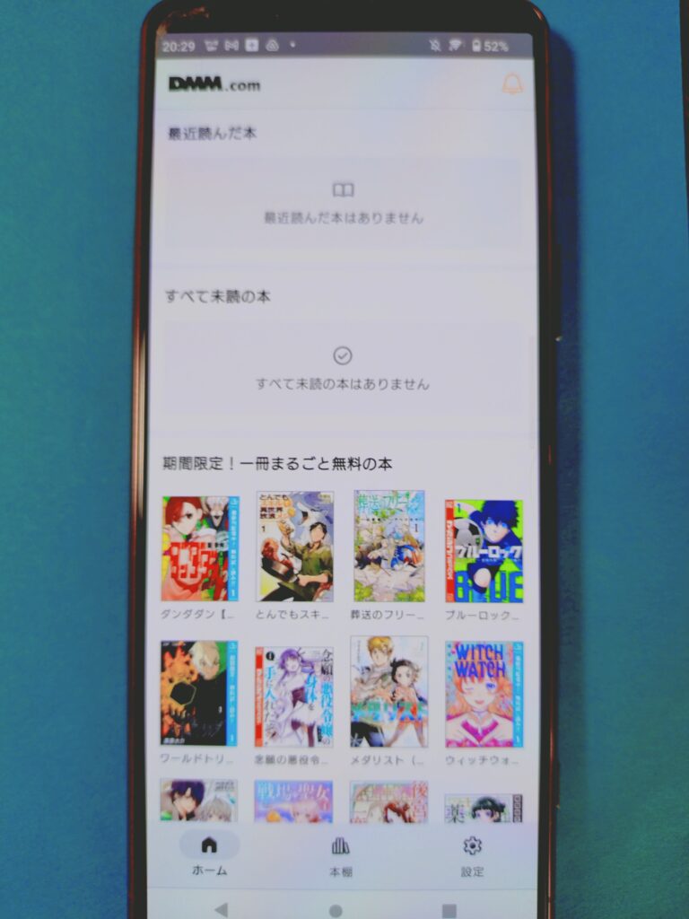 アプリの「マイページ」