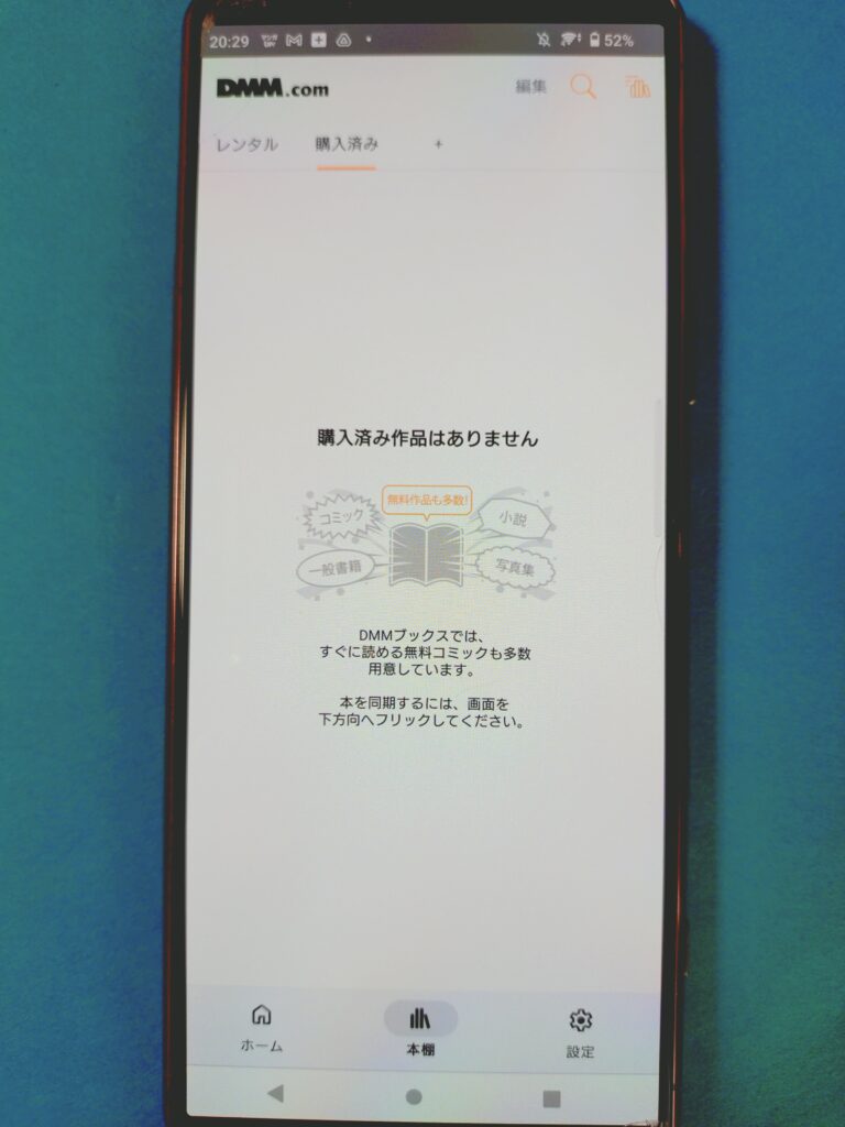 アプリ「本棚」