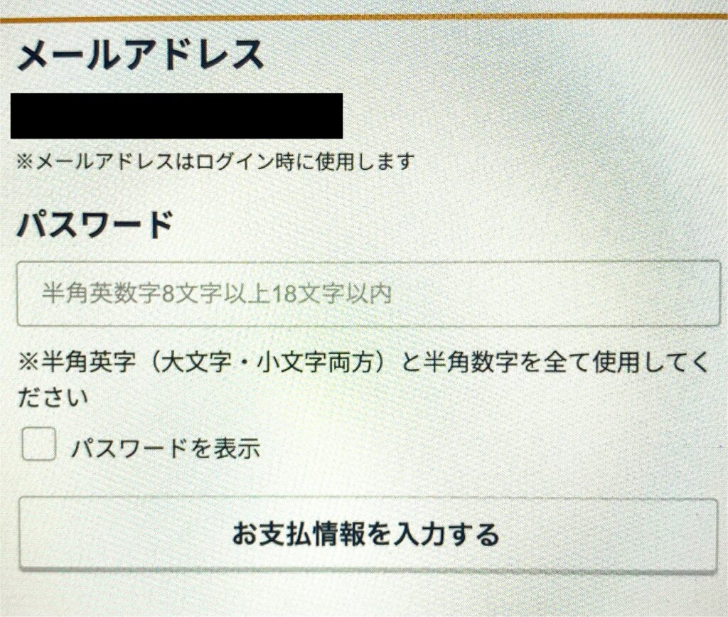 コミック.jp　パスワード設定