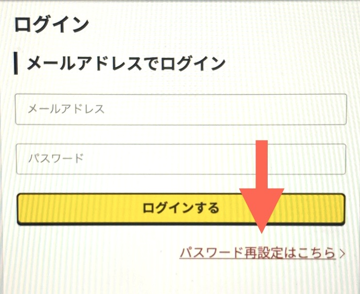 コミック.jp　パスワード再設定手順