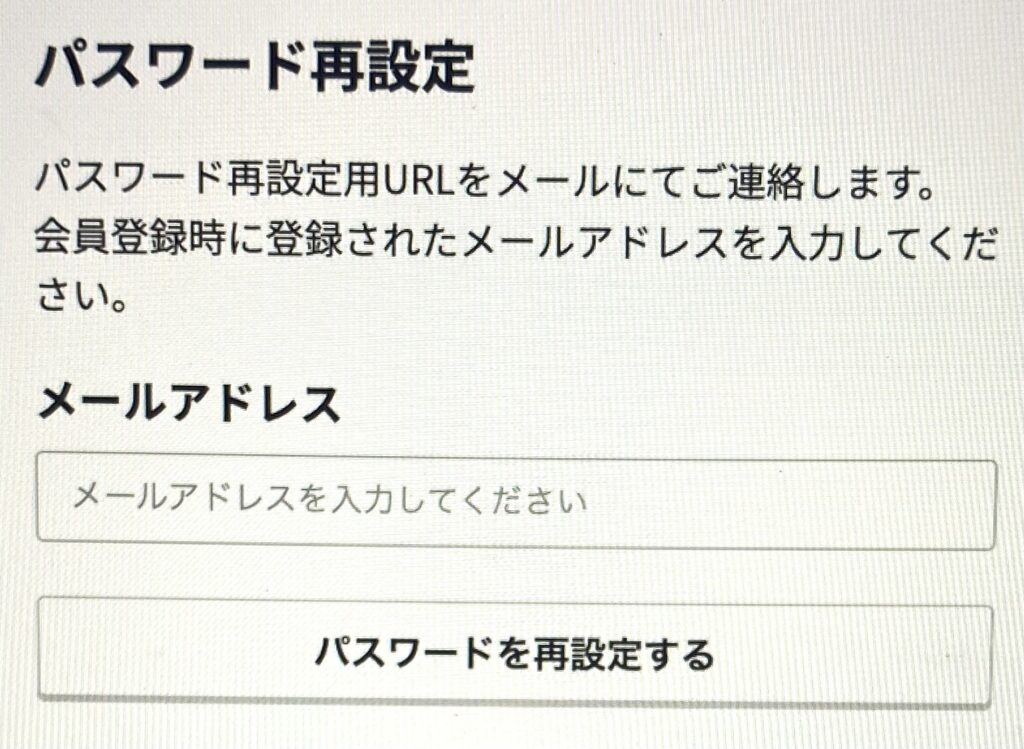コミック.jp　パスワード再設定手順