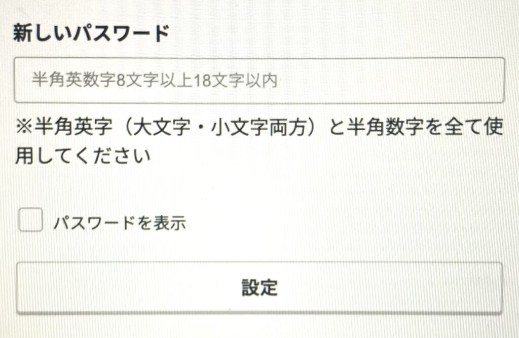 コミック.jp　パスワード再設定手順