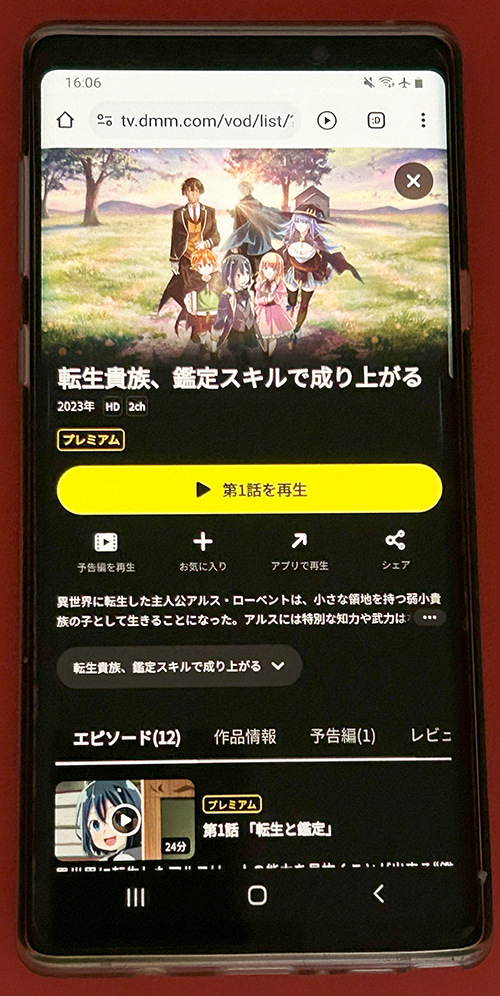 転生貴族、鑑定スキルで成り上がる