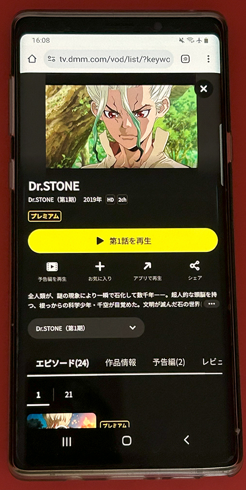 Dr.STONE