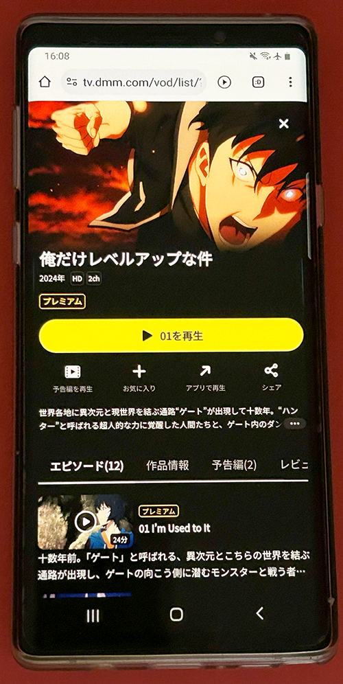 俺だけレベルアップな件