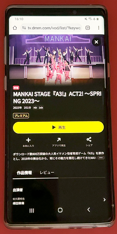 MANKAI STAGE『A3！』