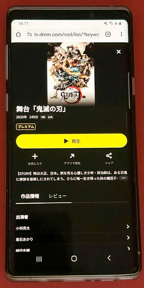 鬼滅の刃