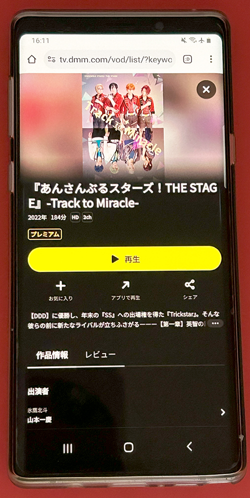 あんさんぶるスターズ！THE STAGE