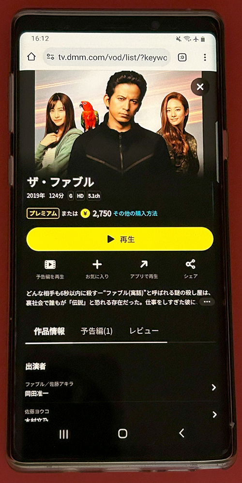 ザ・ファブル