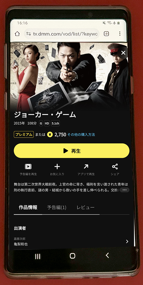 ジョーカー・ゲーム