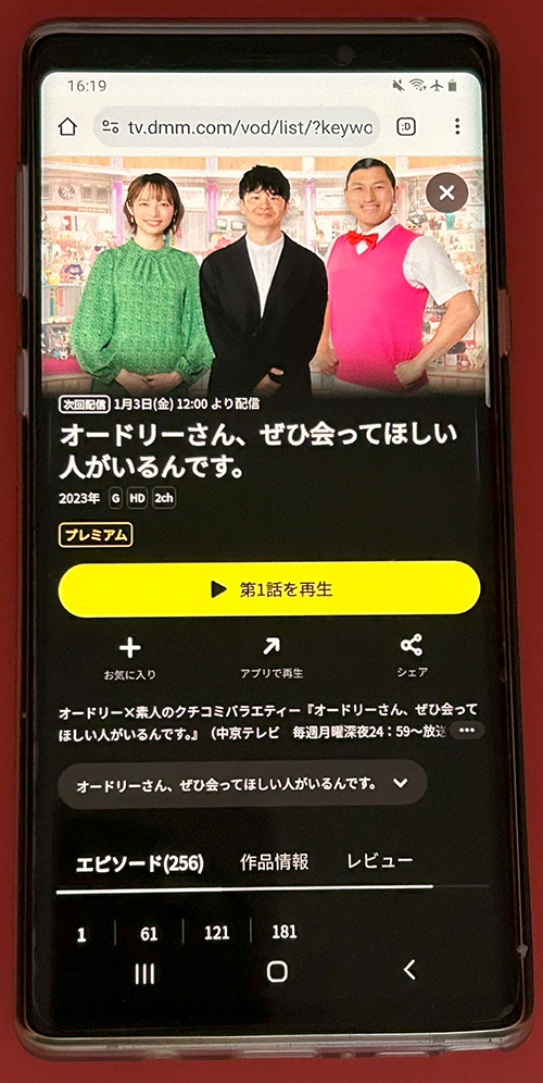 オードリーさん、ぜひ会ってほしい人がいるんです。
