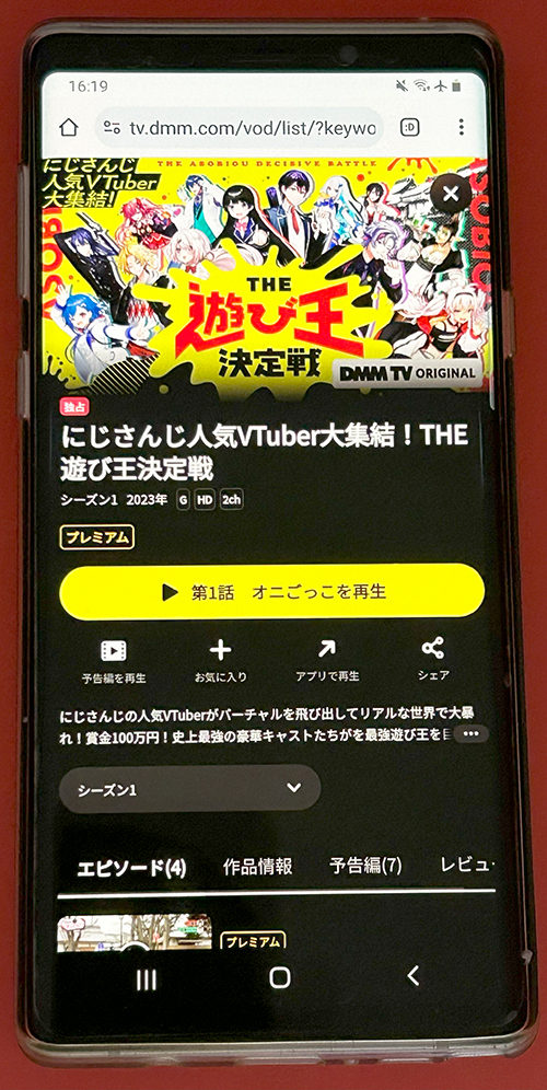にじさんじ人気VTuber大集結！THE遊び王決定戦