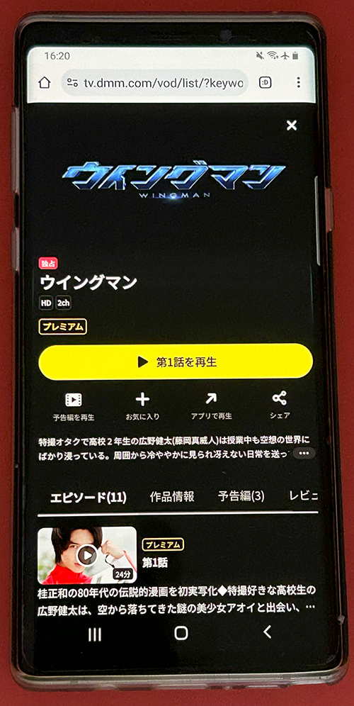 ウイングマン
