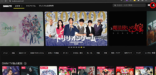 DMM TV解約_web01