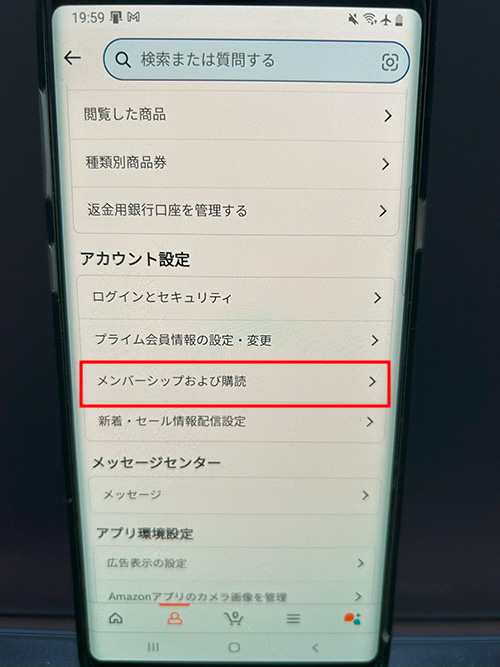 DMM TV解約_amazon02