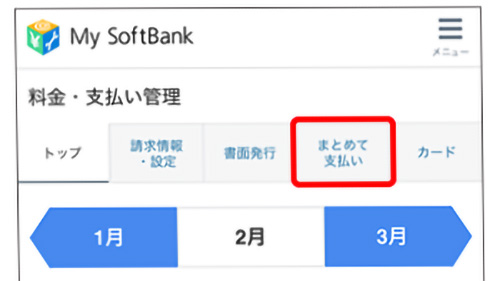 DMM TV解約_SoftBank01