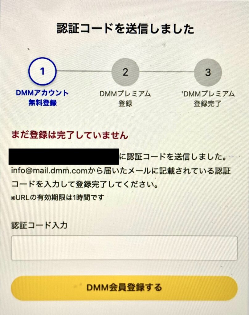 DMM TVの無料トライアルの登録方法