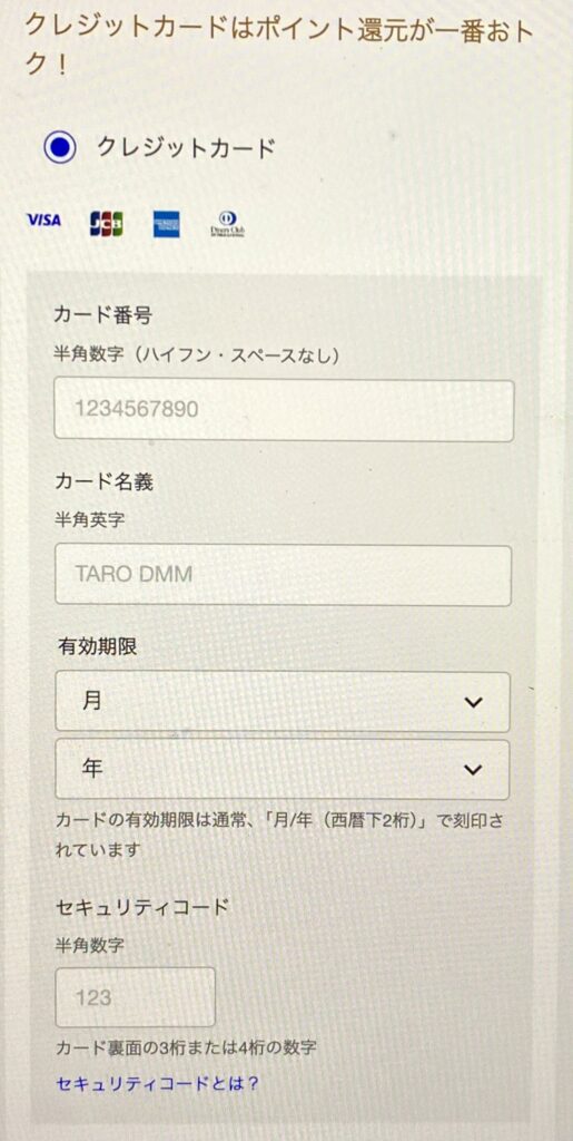 DMM TVの無料トライアルの登録方法