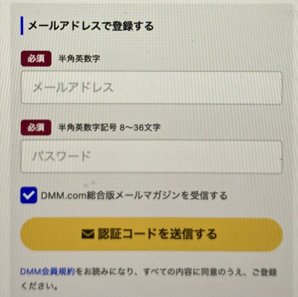 DMM TVの無料トライアルの登録方法