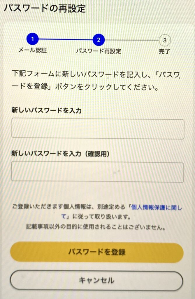 DMMプレミアム　パスワードを忘れた場合