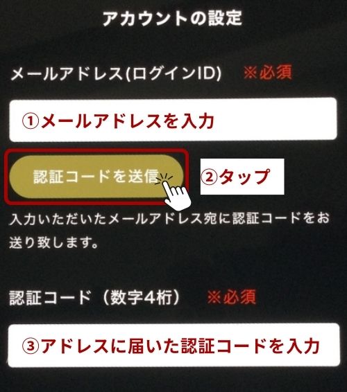 FOD 無料 申し込み方法