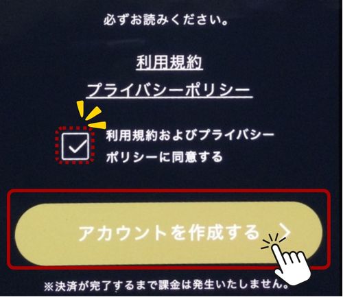 FOD 無料 申し込み方法