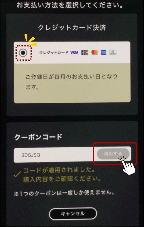 FOD 無料 申し込み方法