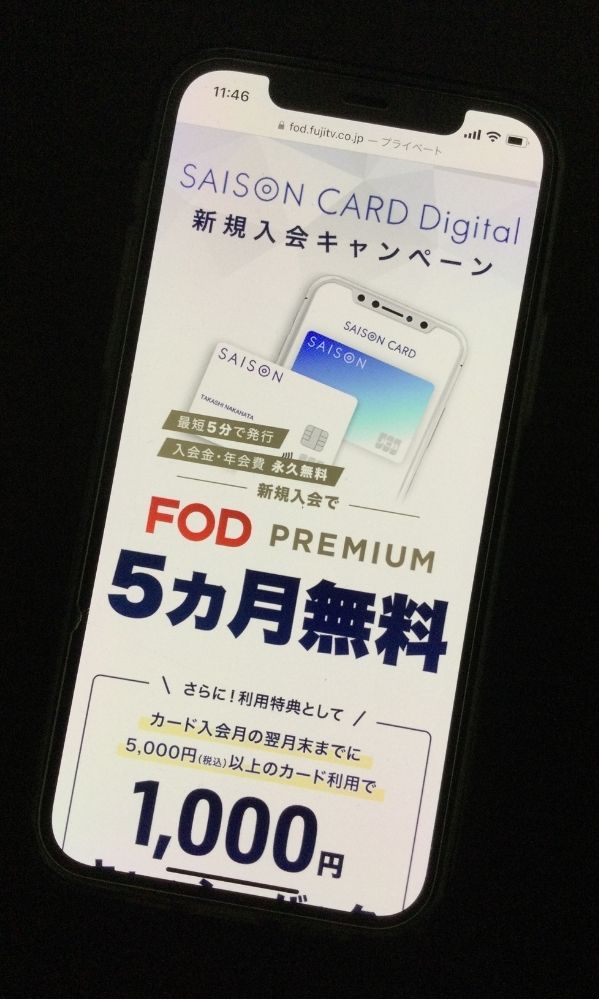 FOD 無料