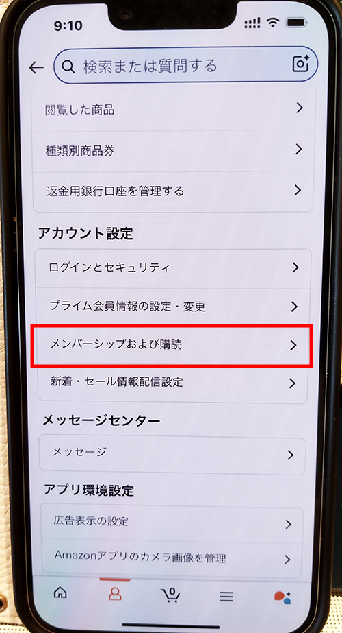 FODチャンネル for Prime Video解約方法