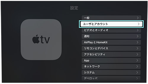 FOD解約手順（iTunes Store決済）AppleTV