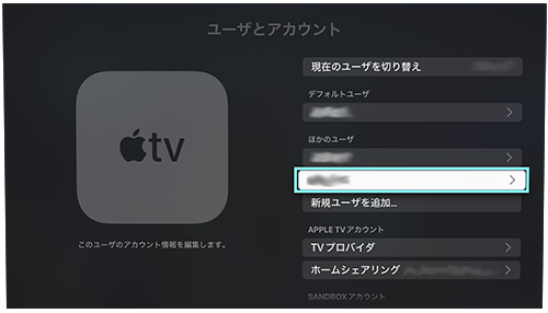 FOD解約手順（iTunes Store決済）AppleTV