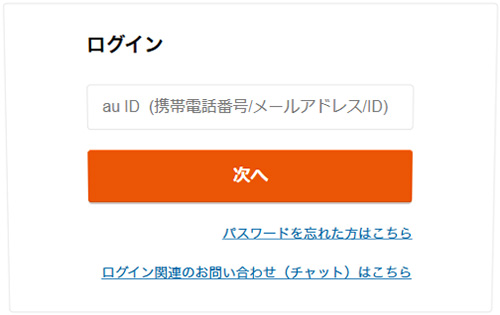 FOD解約手順（auパックプラン）