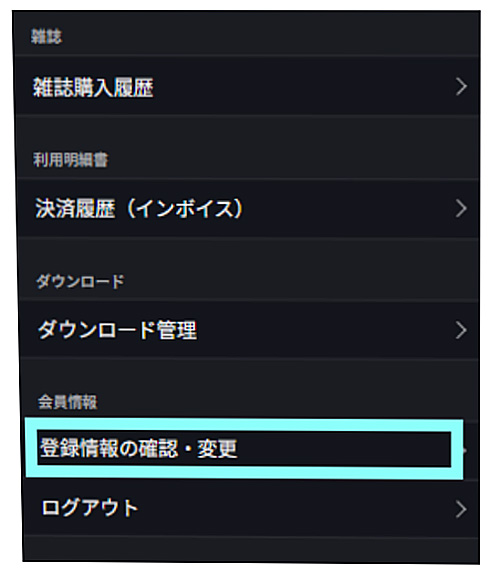 FOD解約手順（クレジットカード決済）