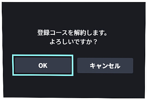 FOD解約手順（クレジットカード決済）