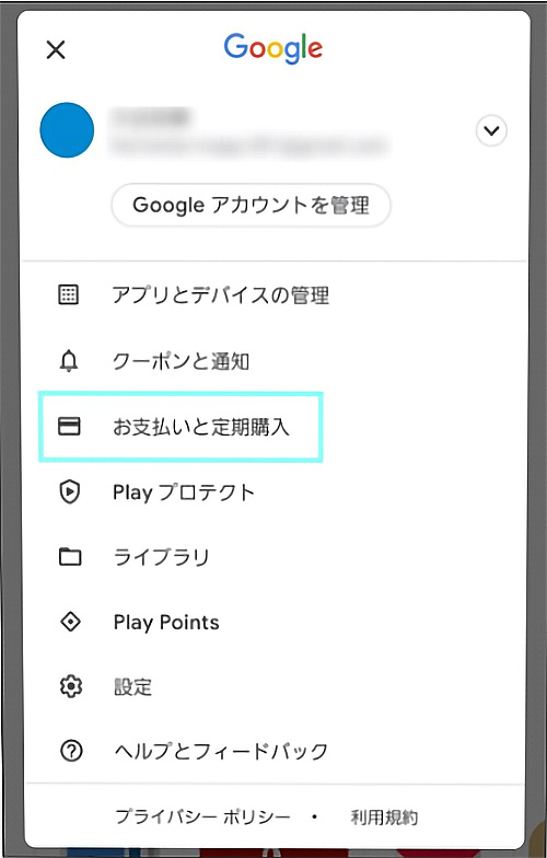 FOD解約手順（Google Play課金）Google Playストアアプリ