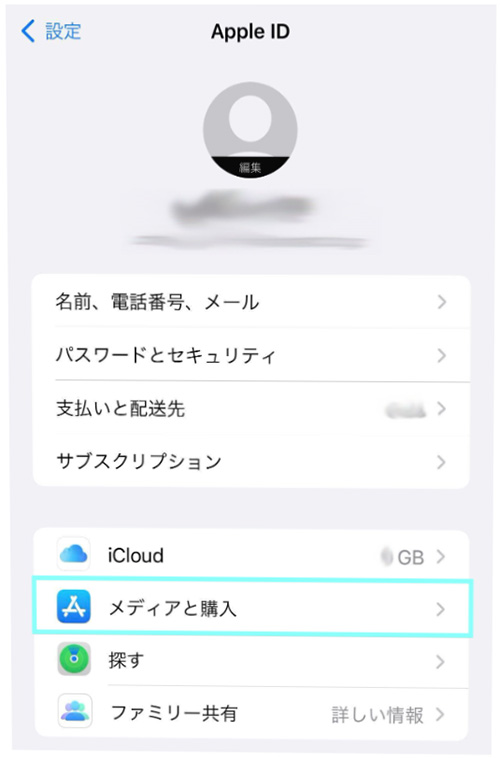 FOD解約手順（iTunes Store決済）iPhone／iPad
