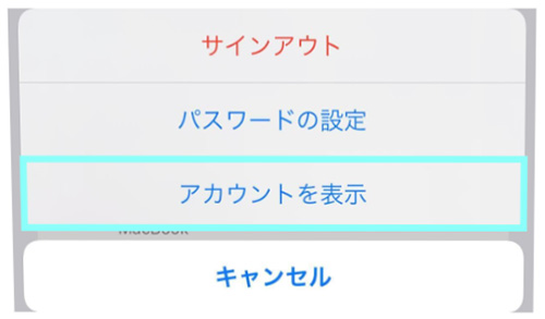FOD解約手順（iTunes Store決済）iPhone／iPad