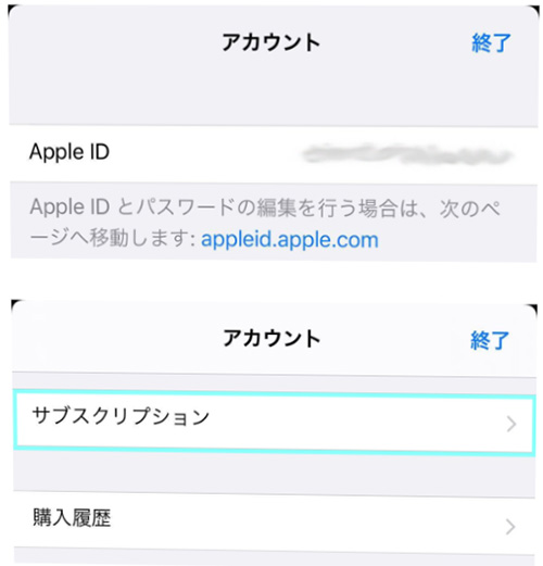 FOD解約手順（iTunes Store決済）iPhone／iPad