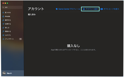FOD解約手順（iTunes Store決済）Mac