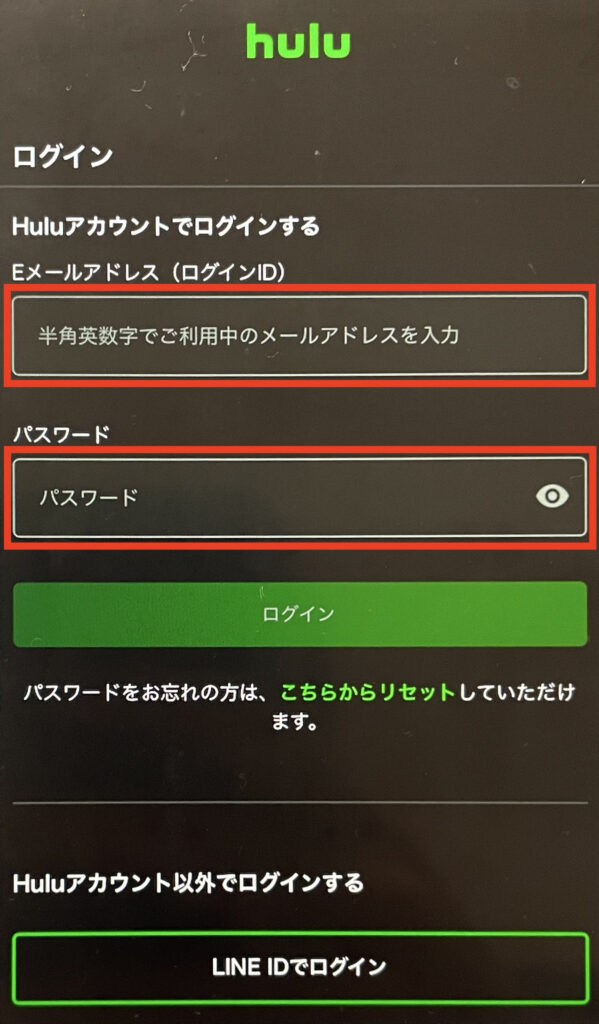 Hulu | Disney+ セットプラン変更方法