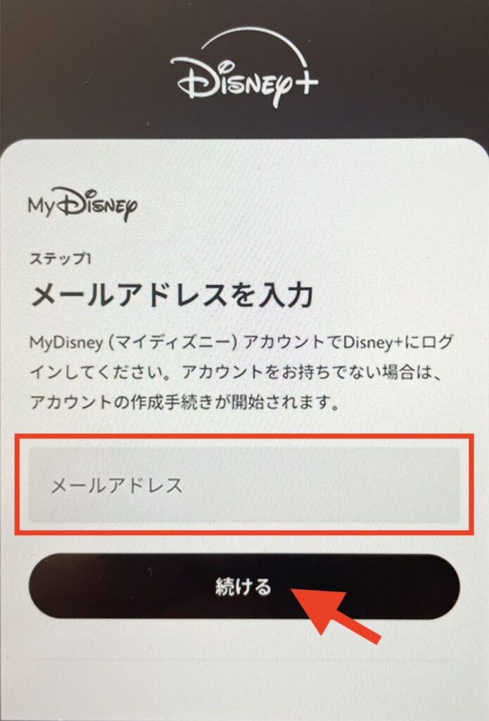 Hulu | Disney+ セットプラン変更方法