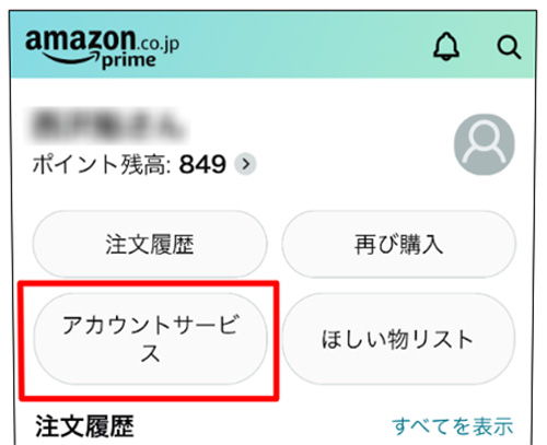 Hulu解約方法_Amazonアプリ内決済