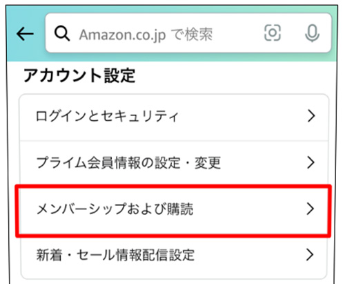 Hulu解約方法_Amazonアプリ内決済