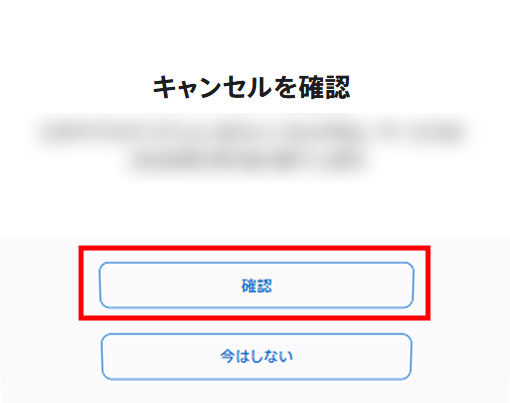 Hulu解約方法_iTunes Store決済（iPhone）
