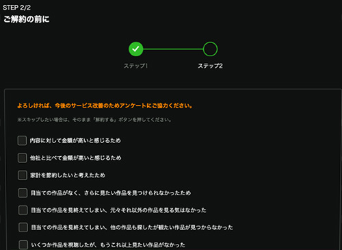 Hulu解約方法_公式サイト