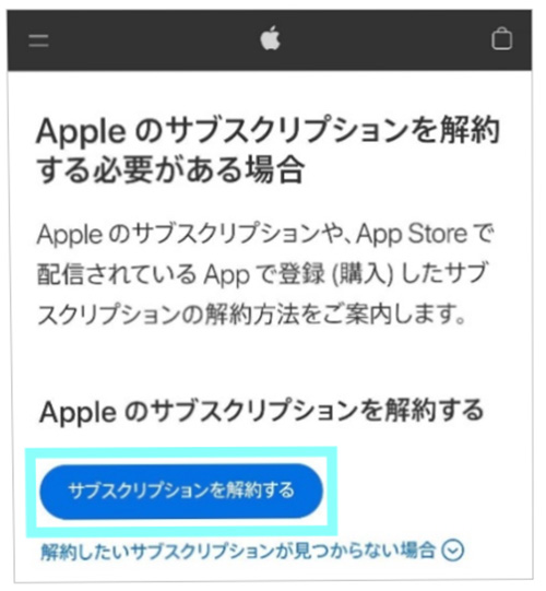 FOD解約手順（iTunes Store決済）FODアプリ