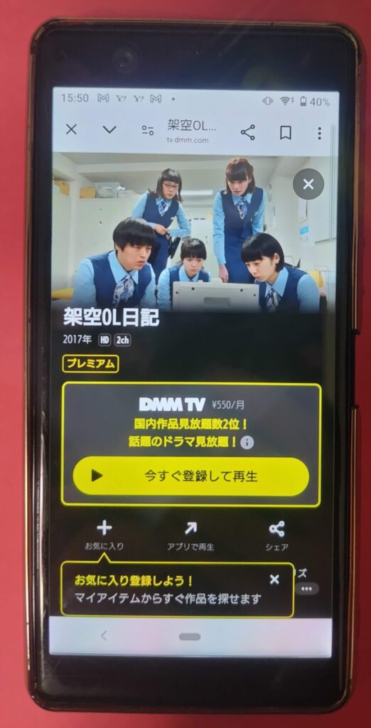DMM TV おすすめ国内ドラマ：架空OL日記